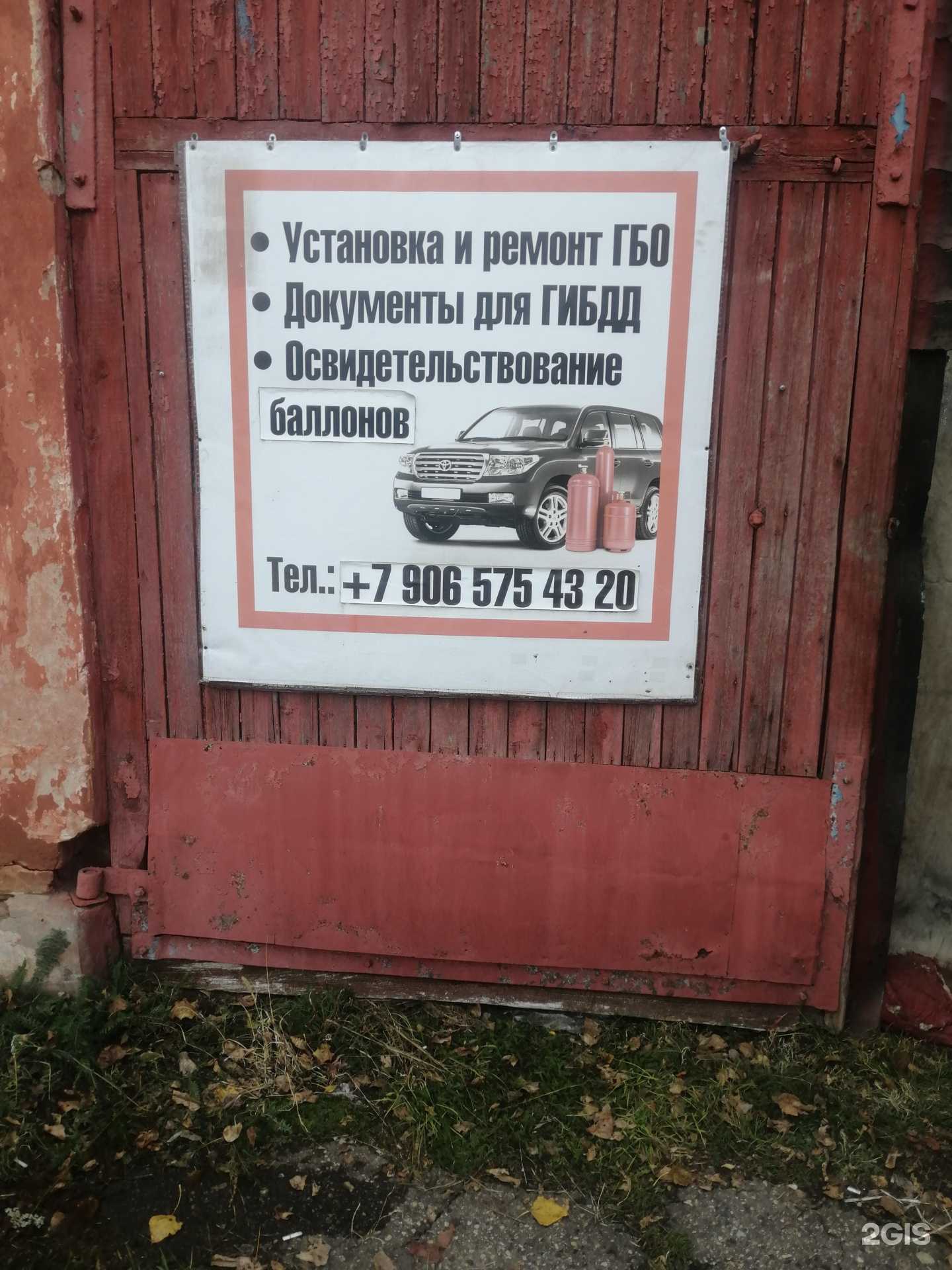 Отзывы на компанию Автогаз 46 в Курске c фото