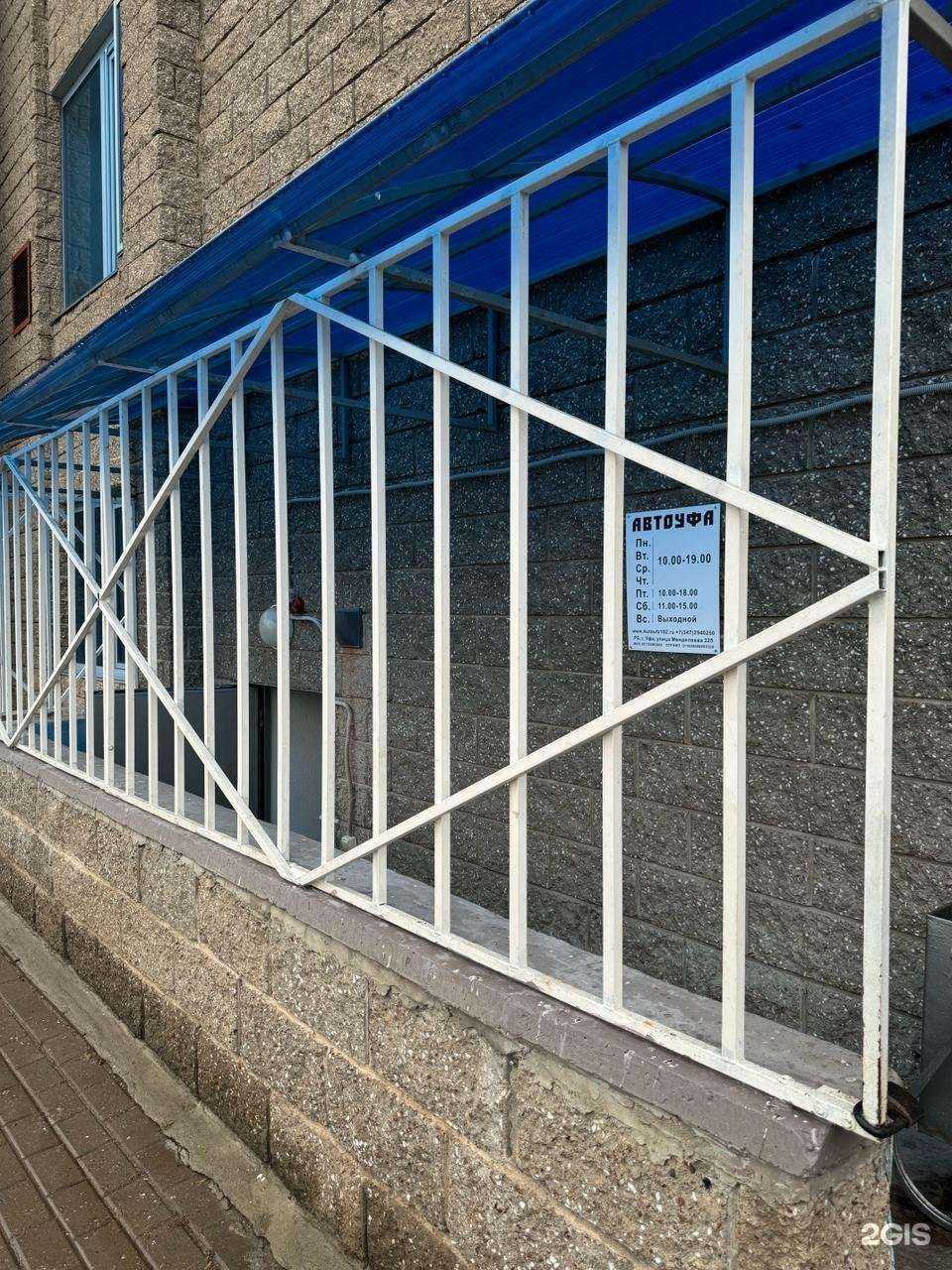 Отзывы на компанию Autoufa102.ru в г. Уфа c фото