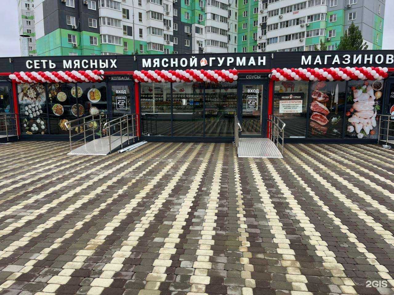 Отзывы на компанию Мясной гурман в г. Краснодар c фото