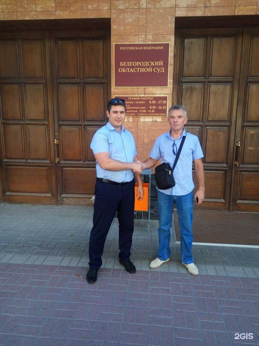 Отзывы на компанию Юристы31.рф в г. Белгород c фото
