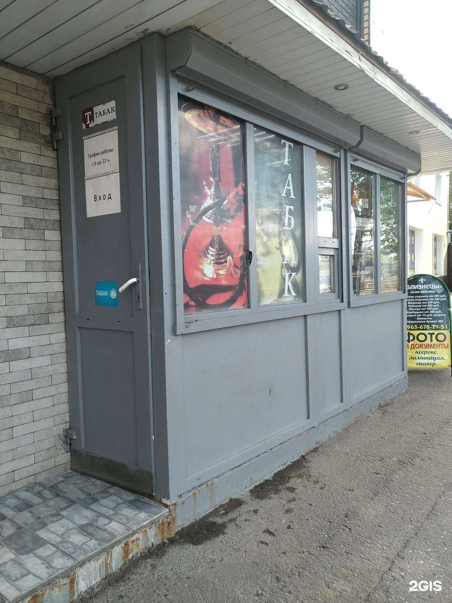 Отзывы на компанию Магазин табачной продукции в Апрелевке c фото