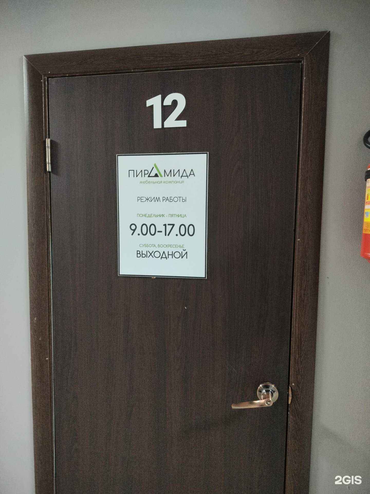 Отзывы на компанию Пирамида в г. Кострома c фото