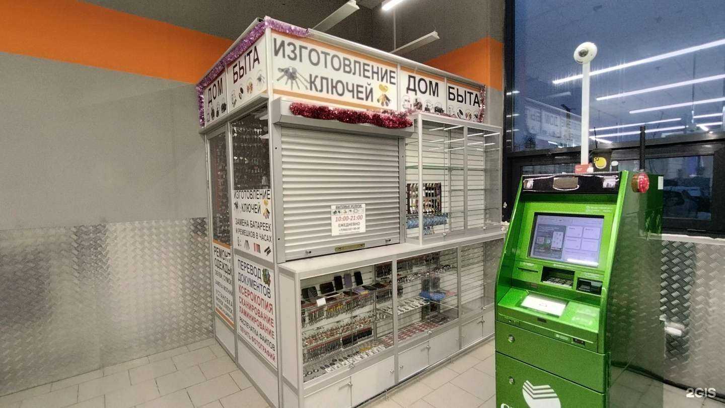 Отзывы на компанию Дом быта в Котельниках c фото