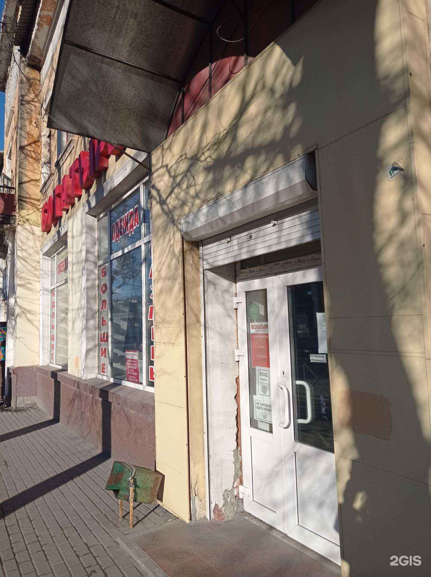 Отзывы на компанию Богатырь в Брянске c фото