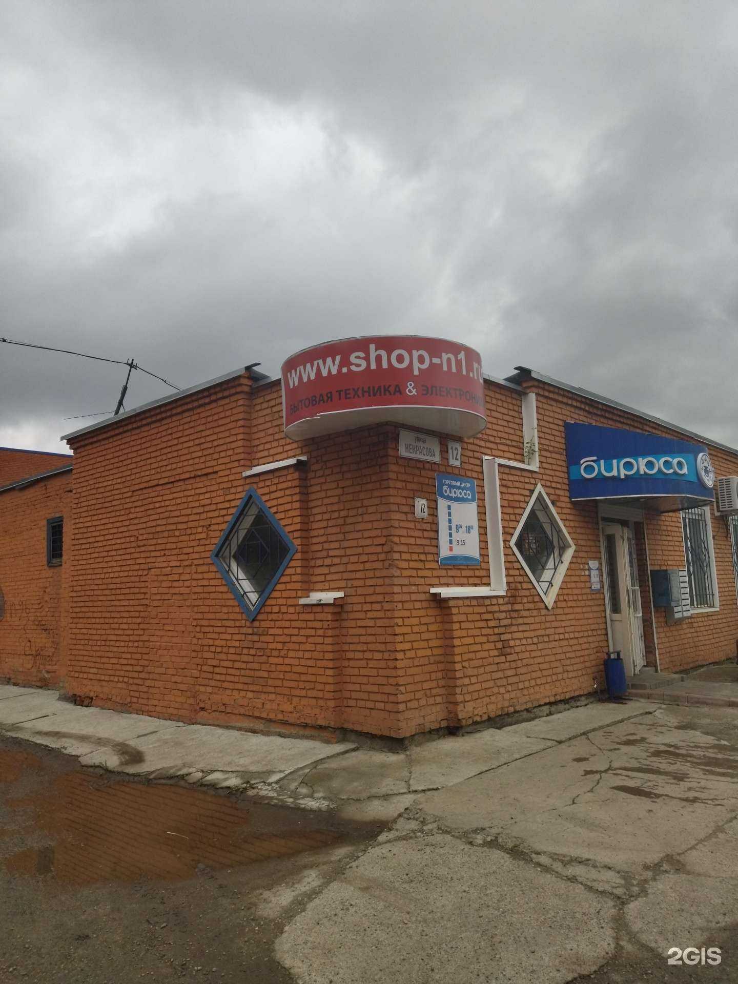 Отзывы на компанию Бирюса в Томске c фото - фотография 2 из 2