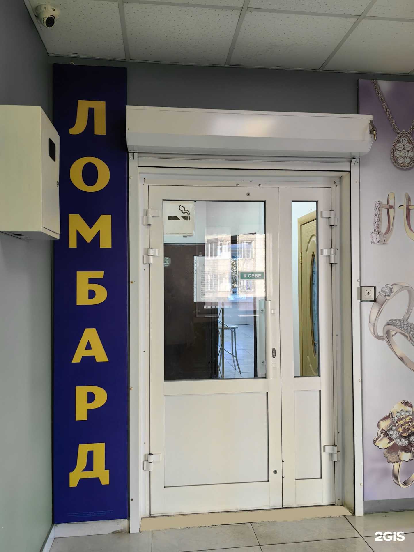 Отзывы на компанию Уездный ломбард в Чите c фото