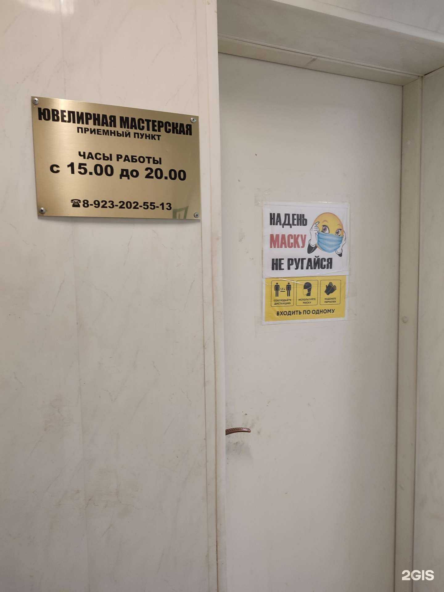 Отзывы на компанию Ювелирная мастерская в г. Дудинка c фото