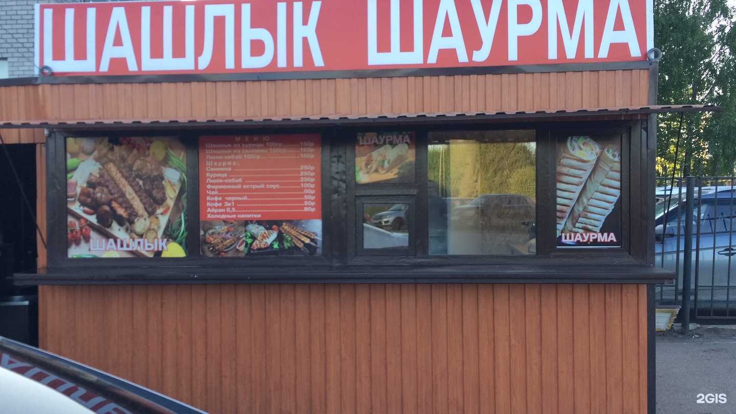 Отзывы на компанию Шашлычная в Набережных Челнах c фото