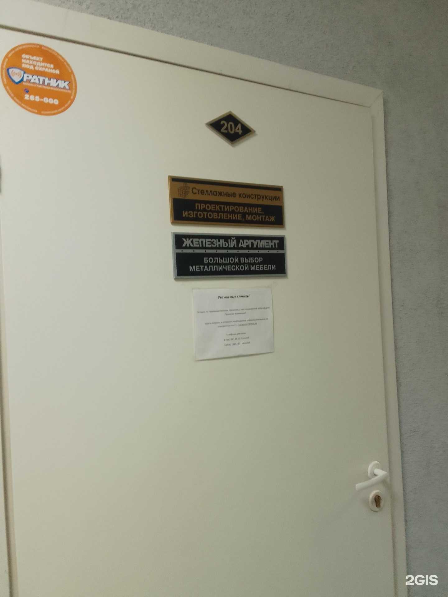 Отзывы на компанию Железный аргумент в г. Ярославль c фото