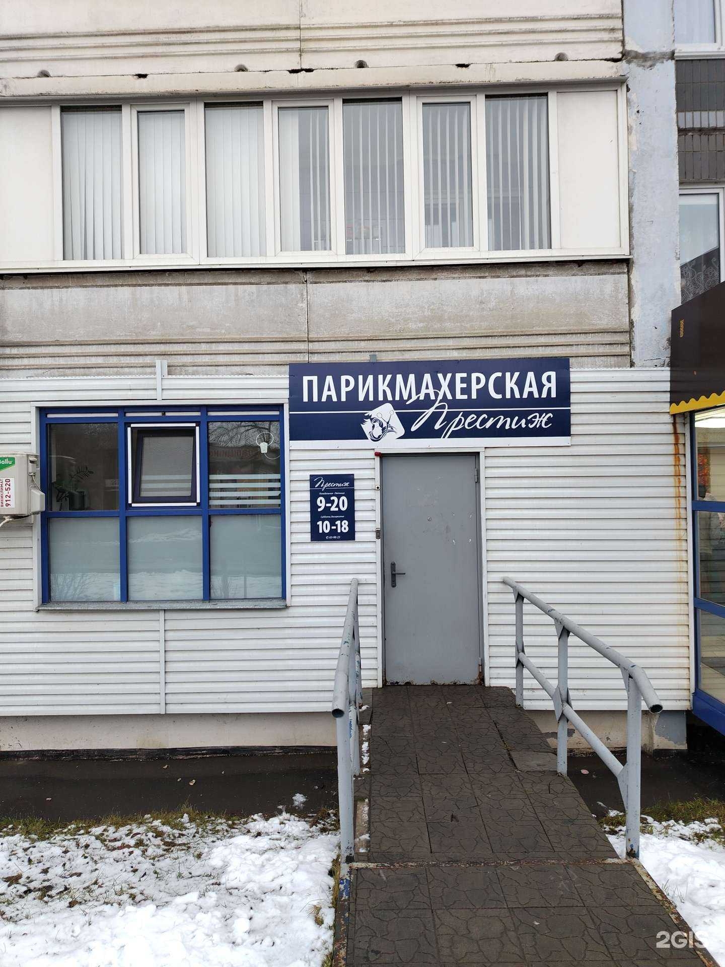 Отзывы на компанию Престиж в г. Ижевск c фото