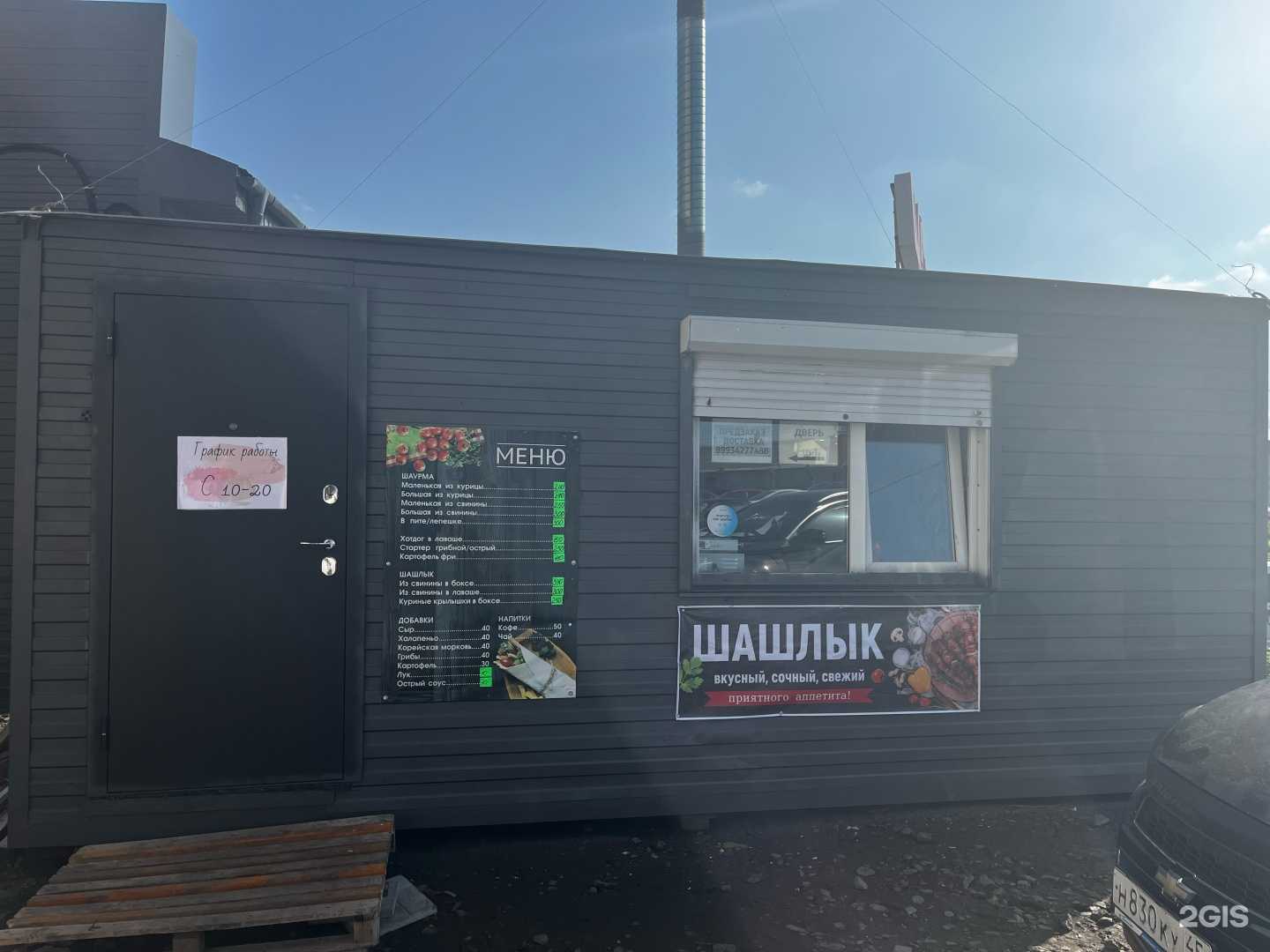 Отзывы на компанию Вкусная точка в Кургане c фото