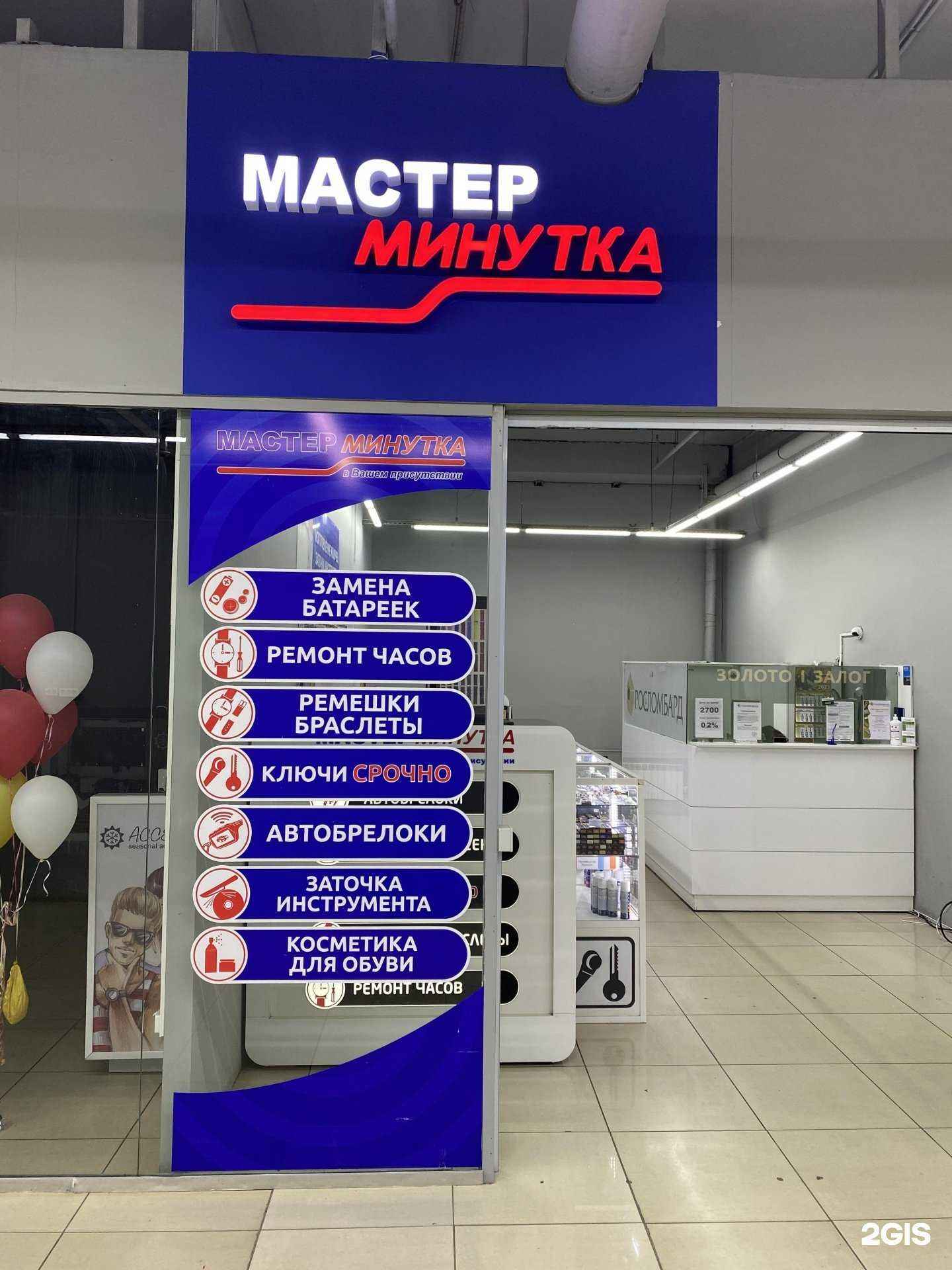 Отзывы на компанию Мастер Минутка в г. Омск c фото