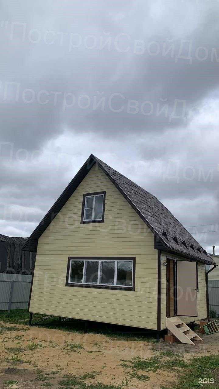 Отзывы на компанию ПостройСвойДом в Йошкар-Оле c фото