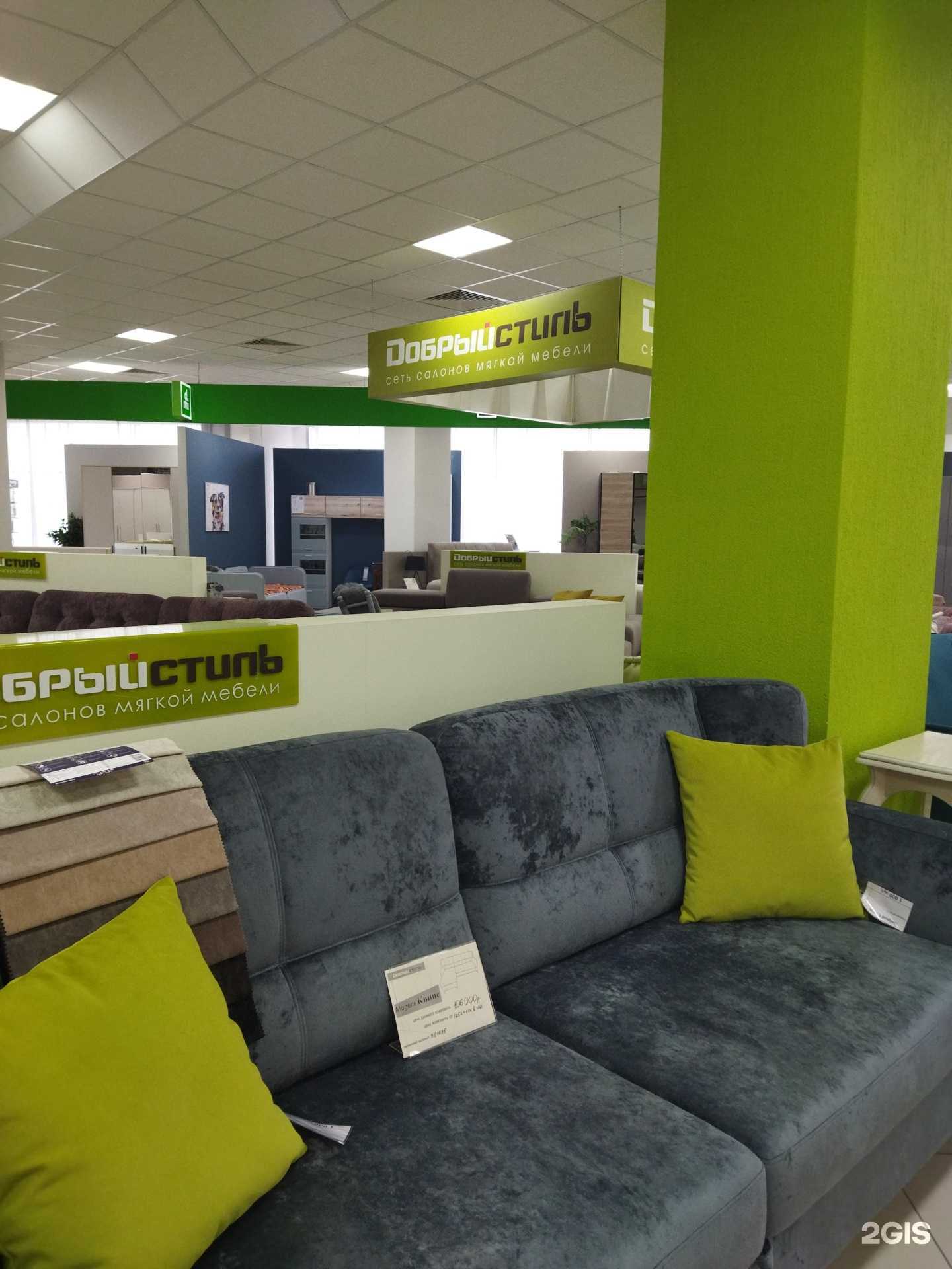 Отзывы на компанию Добрый стиль в Балакове c фото