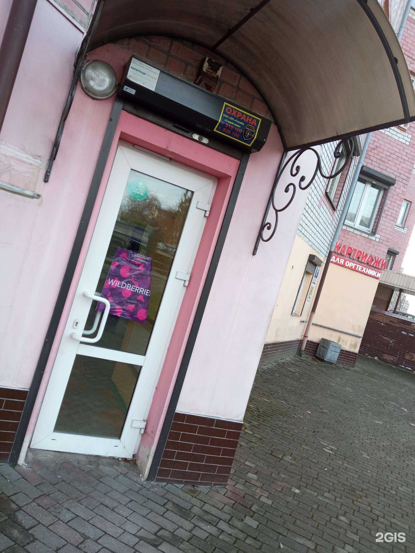 Отзывы на компанию Irina  в Калининграде c фото - фотография 2 из 2