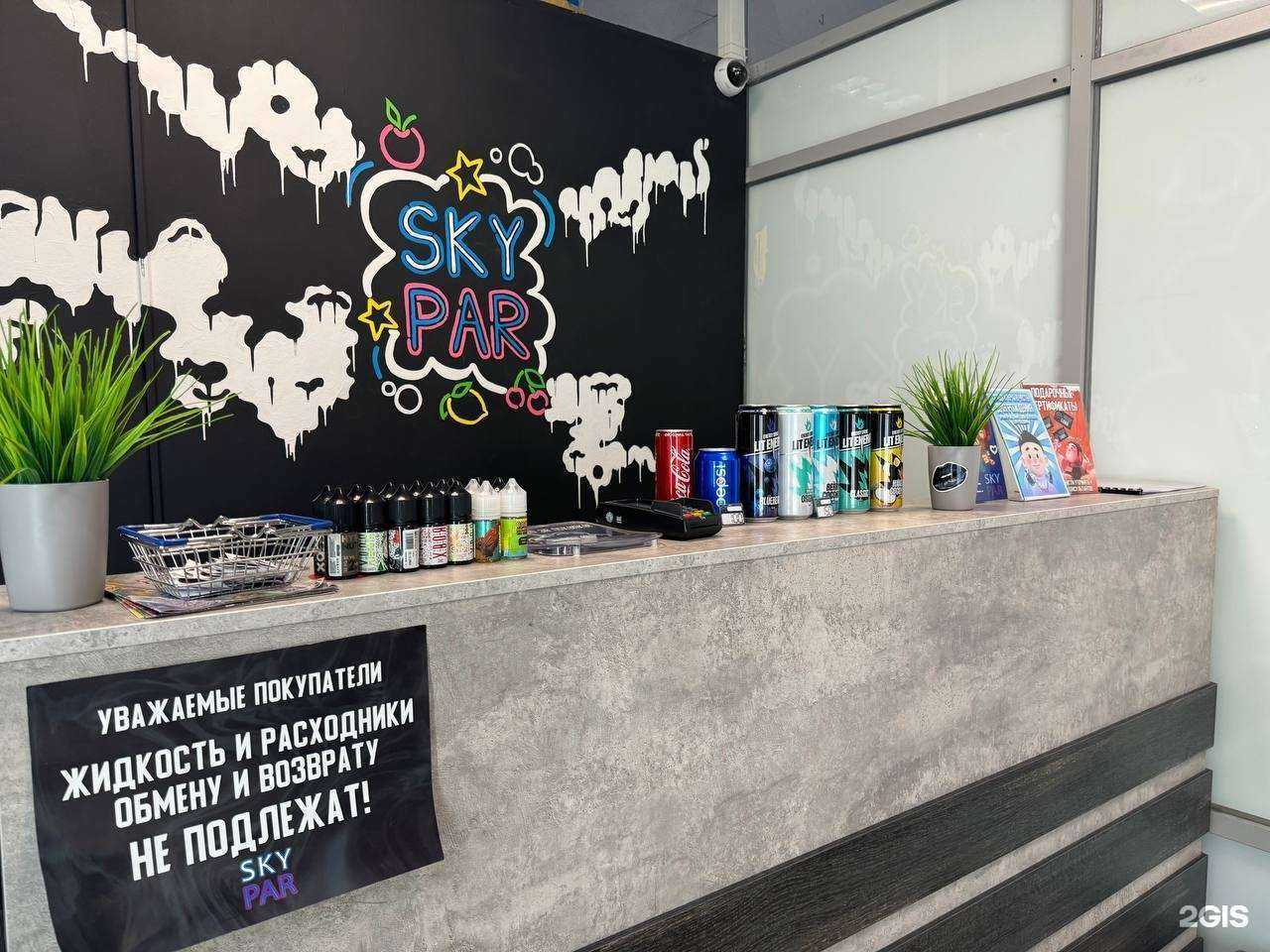 Отзывы на компанию Sky Par в г. Йошкар-Ола c фото