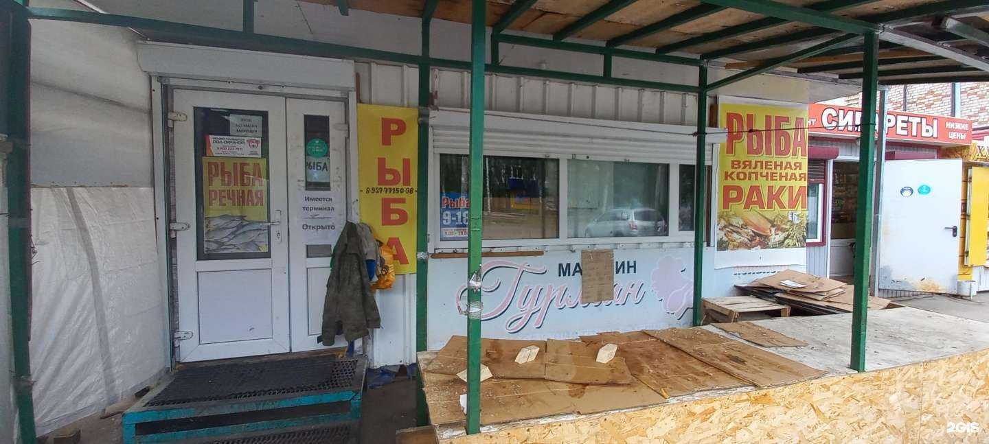 Отзывы на компанию Магазин речной рыбы в Сызрани c фото