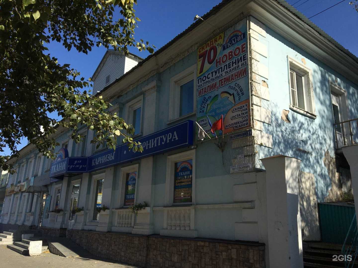 Отзывы на компанию Bowe в Барнауле c фото - фотография 2 из 2