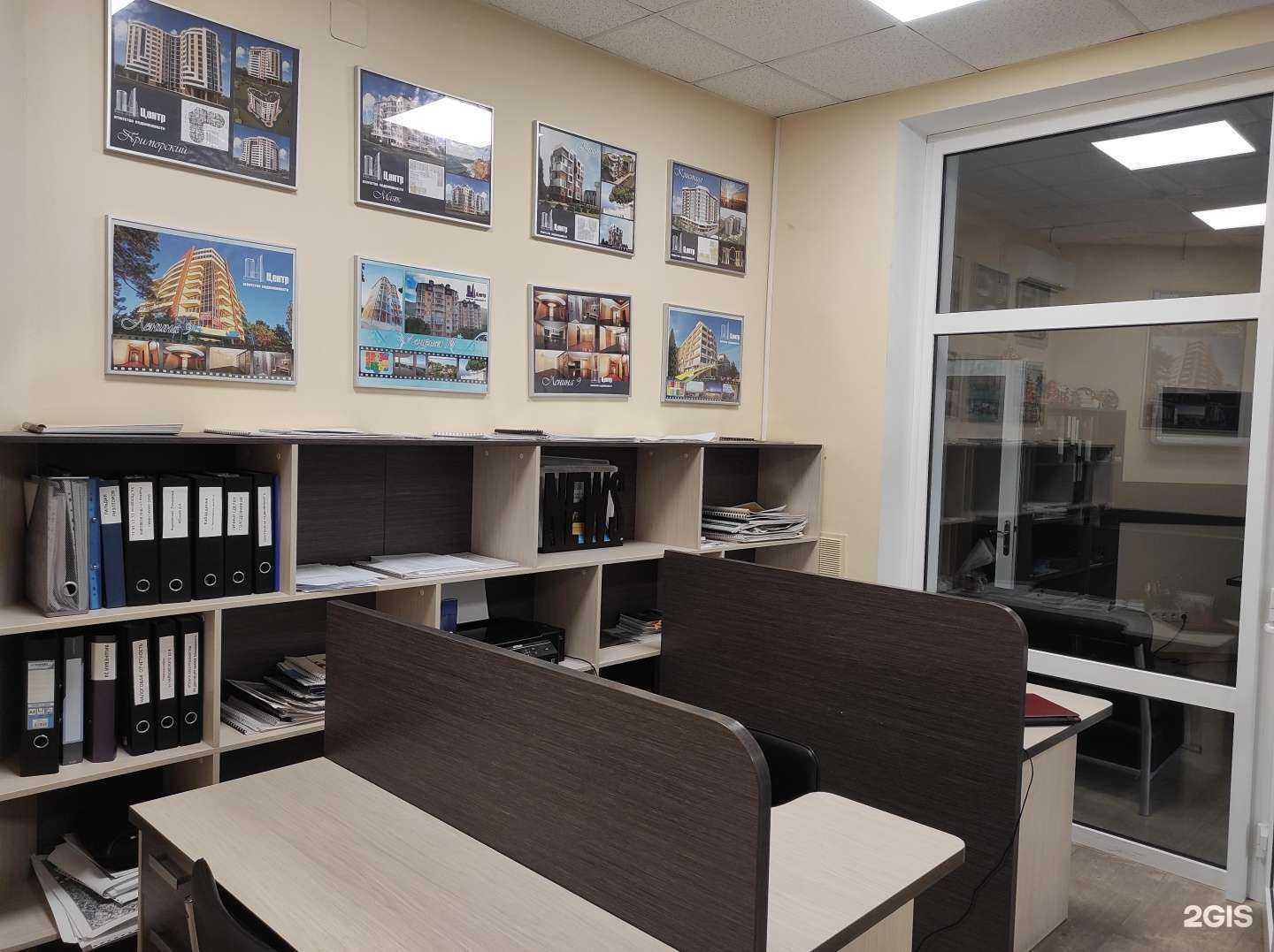 Отзывы на компанию Центр в г. Геленджик c фото