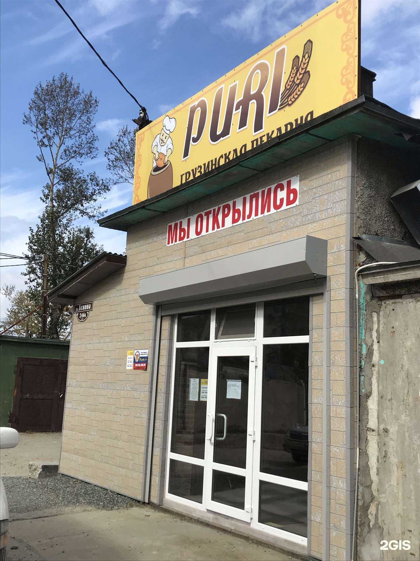 Отзывы на компанию Puri в Южно-Сахалинске c фото - фотография 2 из 2