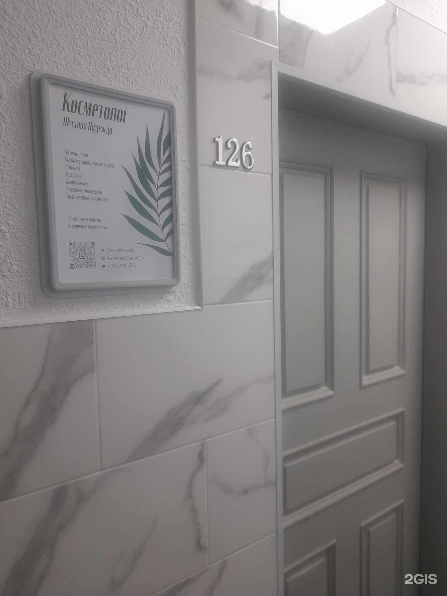 Отзывы на компанию Косметологический салон в Кирове c фото