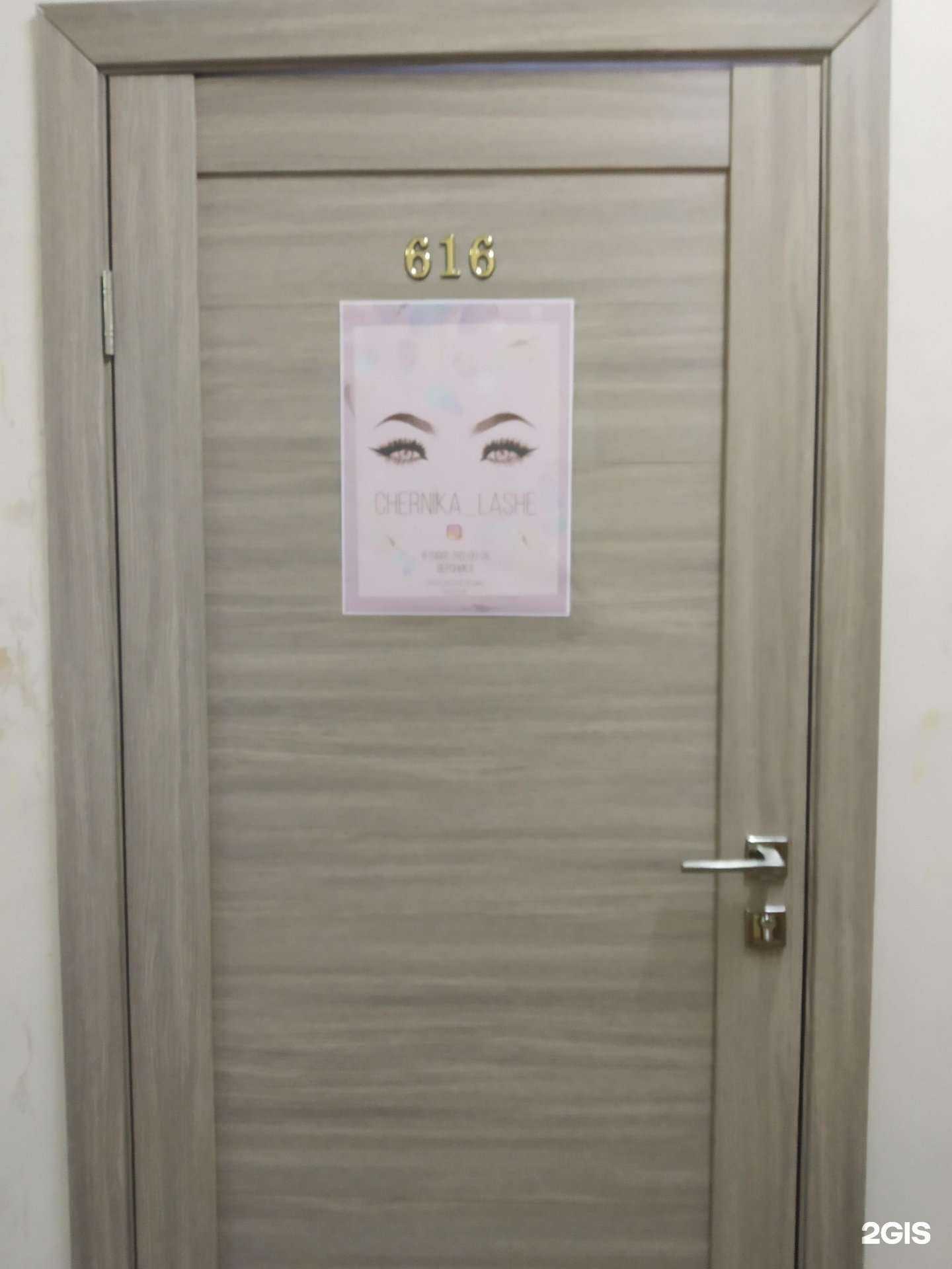 Отзывы на компанию Chernika lashe в г. Тула c фото