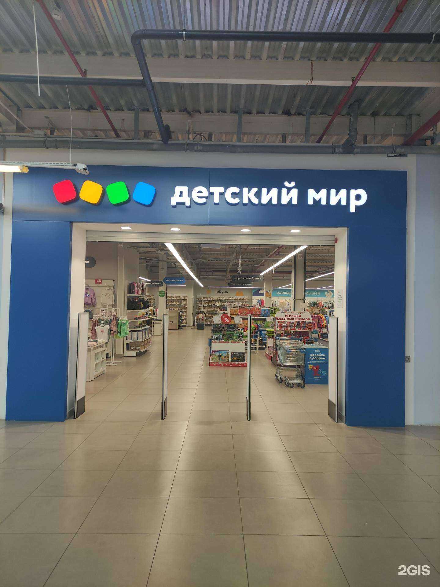 Отзывы на компанию Детский мир в Раменском c фото
