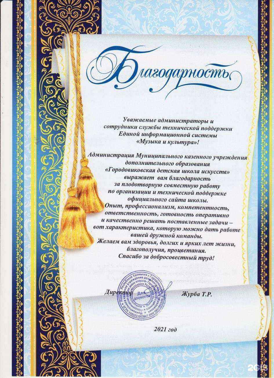 Отзывы на компанию Детская художественная школа г. Калуги в Калуге c фото