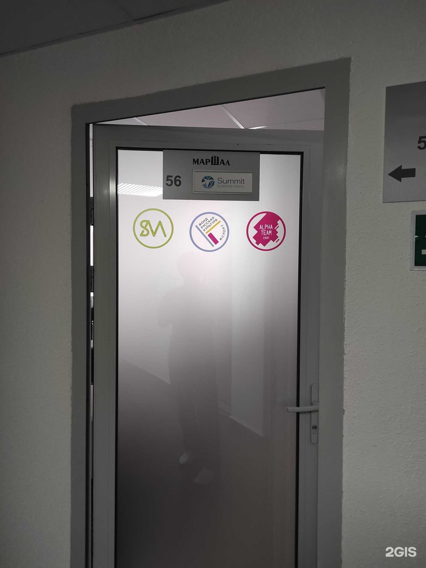 Отзывы на компанию Summit в Екатеринбурге c фото