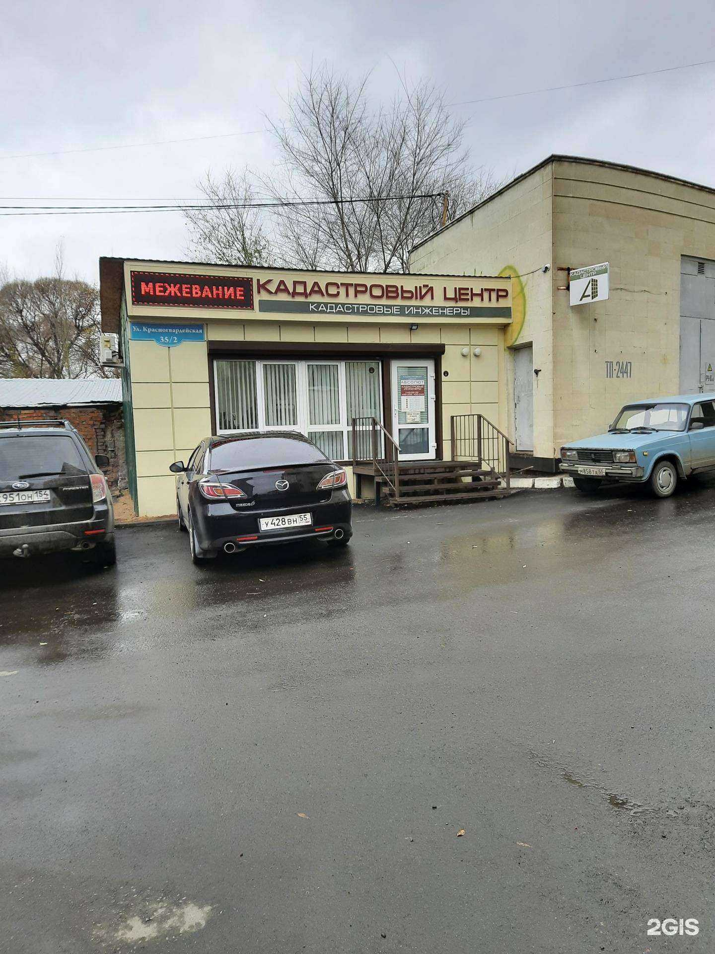 Отзывы на компанию Кадастровый инженер Бондарев В.А. в Омске c фото