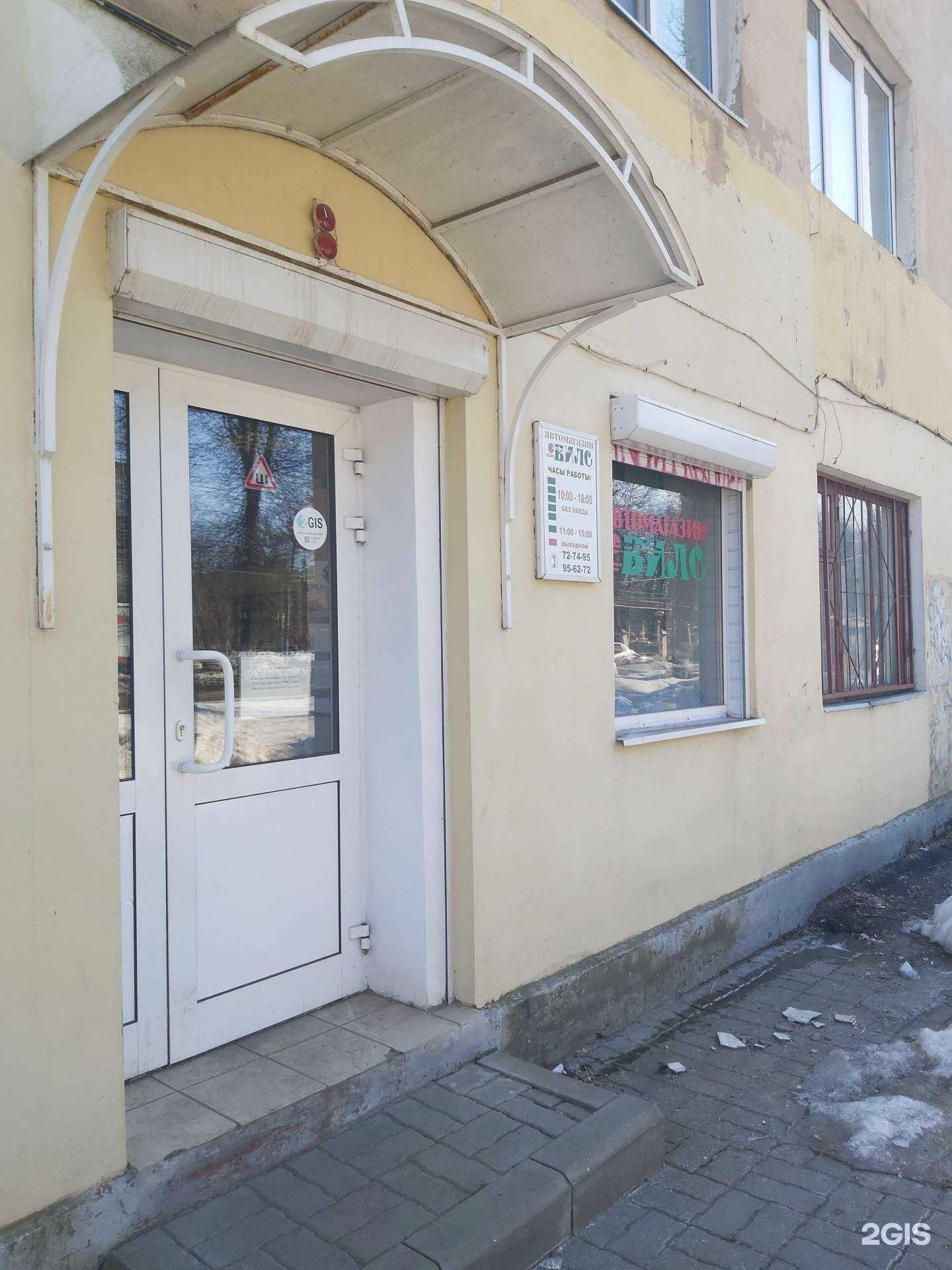 Отзывы на компанию Вилс в г. Ярославль c фото