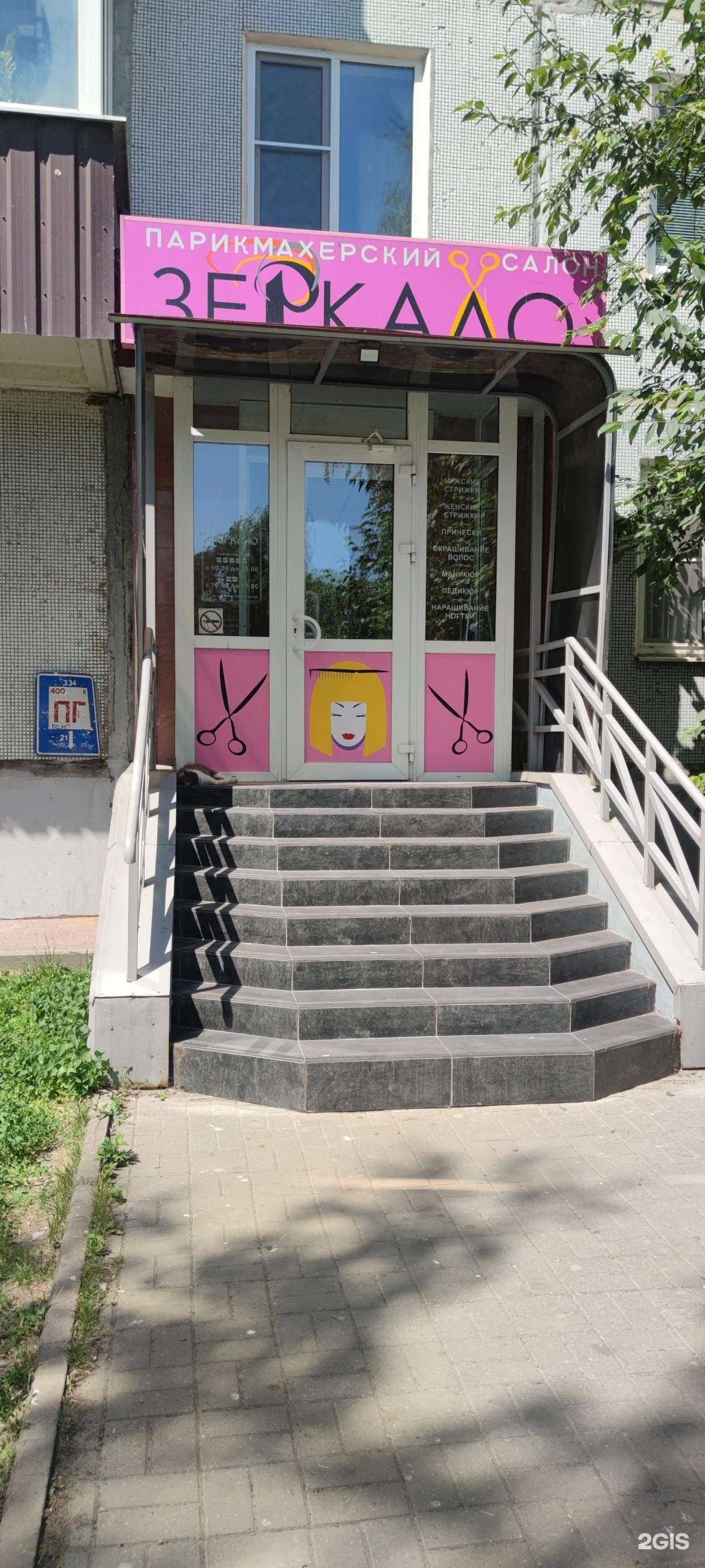 Отзывы на компанию Зеркало в Пскове c фото