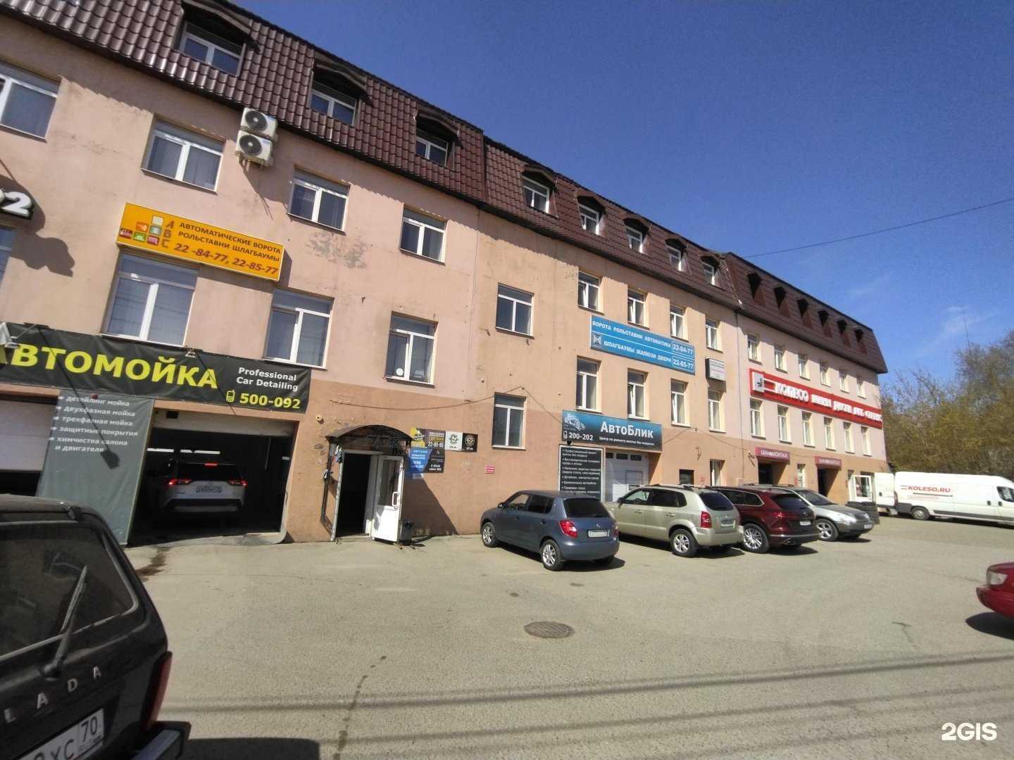 Отзывы на компанию HR-Прагмат в г. Томск c фото