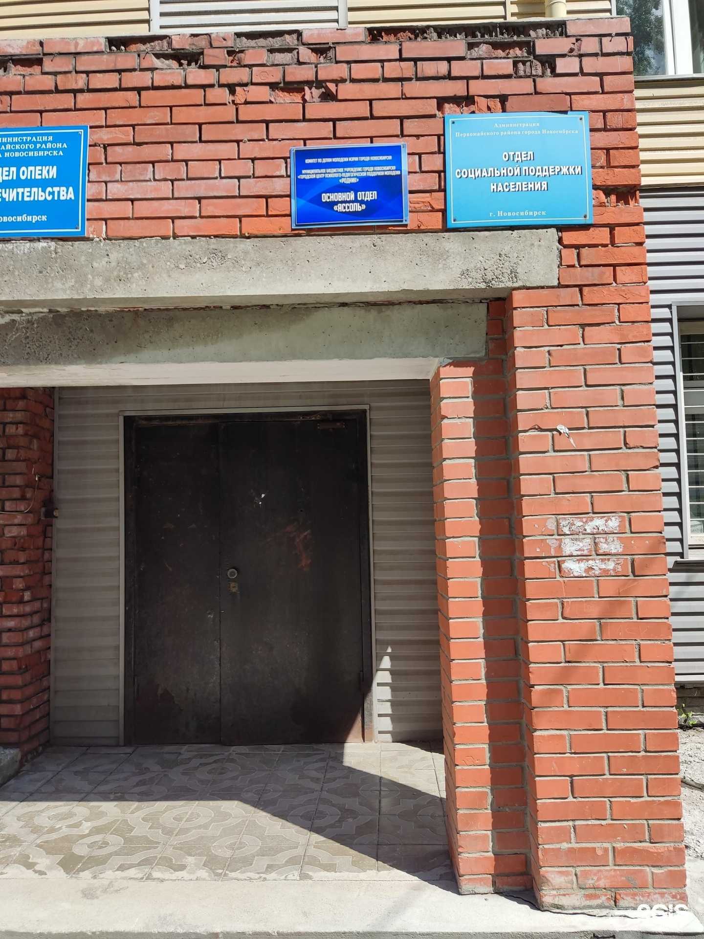 Отзывы на компанию Ассоль в Новосибирске c фото