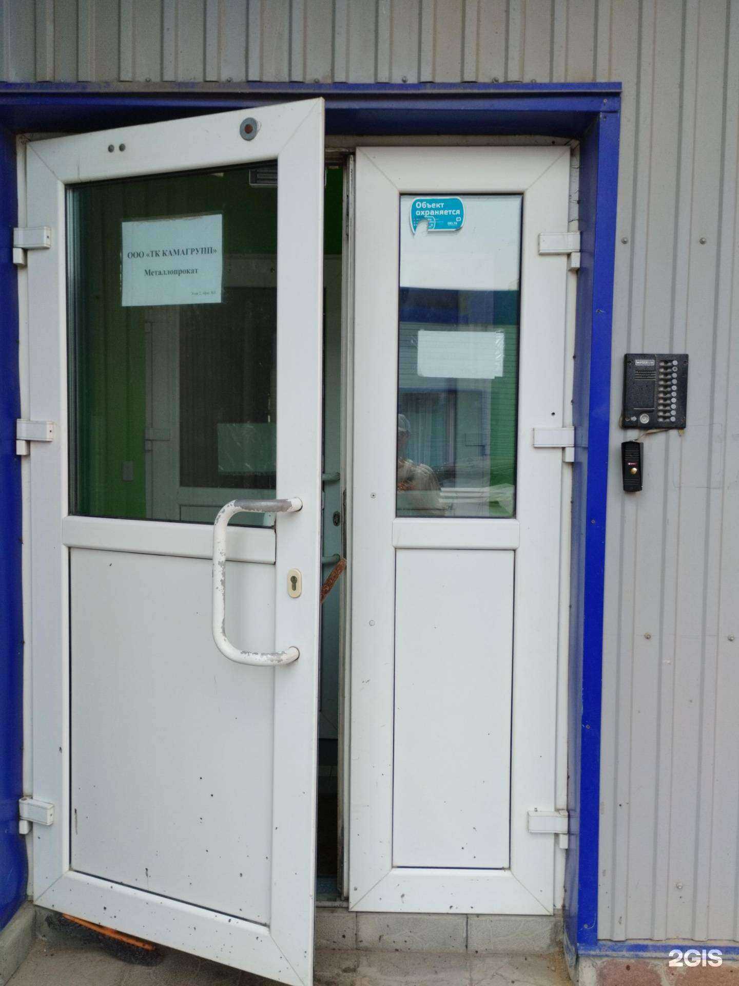 Отзывы на компанию КамаГрупп в Казани c фото