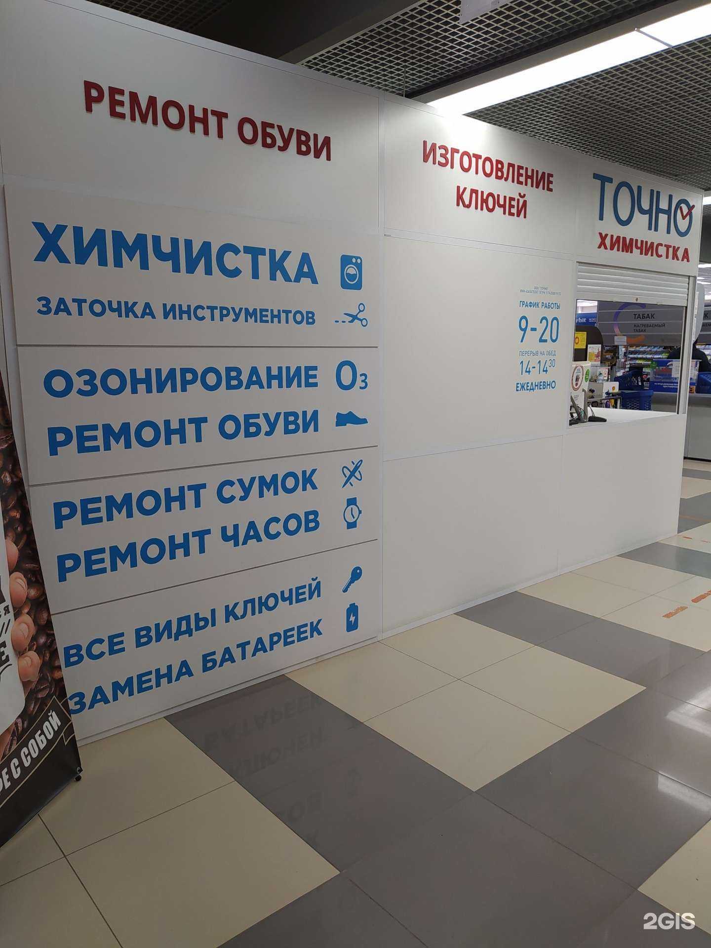 Отзывы на компанию Точно в г. Киров c фото