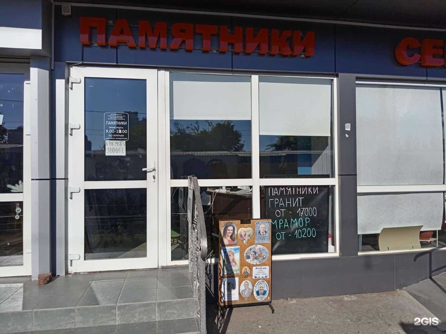 Отзывы на компанию Ритуал мастер в Краснодаре c фото