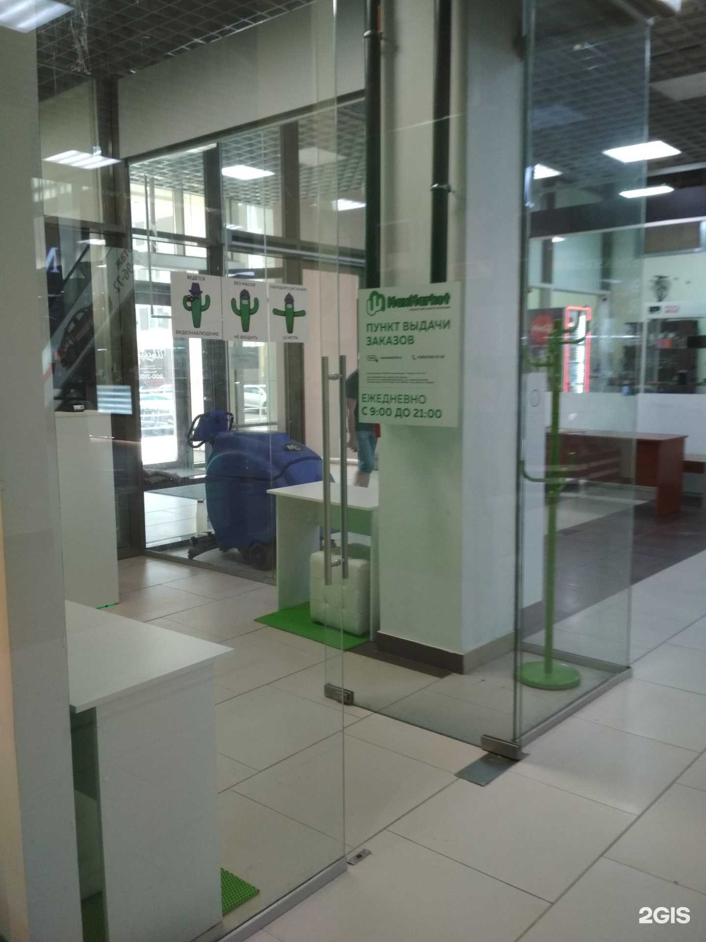 Отзывы на компанию MaxMarket в г. Иваново c фото