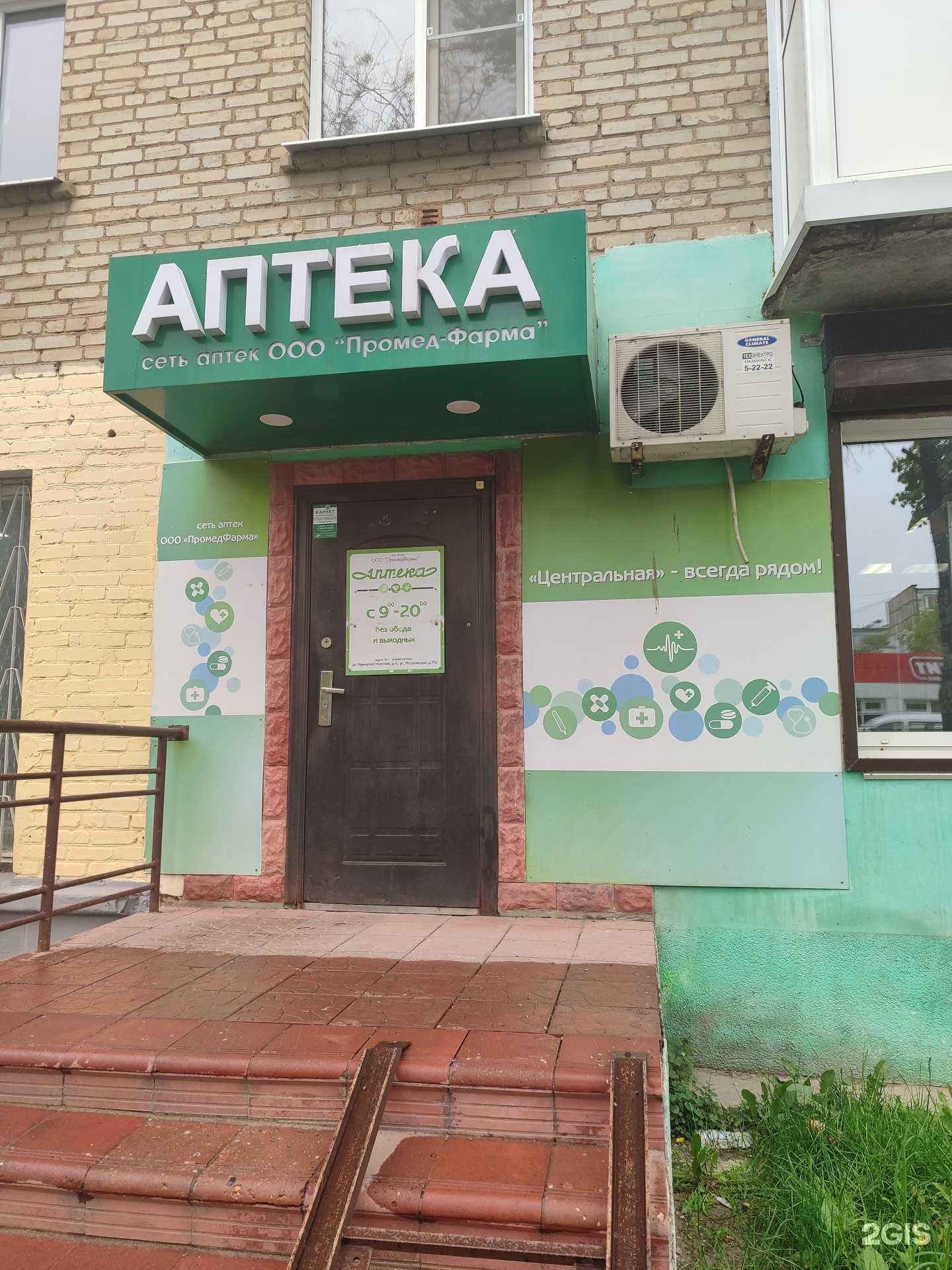 Отзывы на компанию Промедфарма в г. Малоярославец c фото