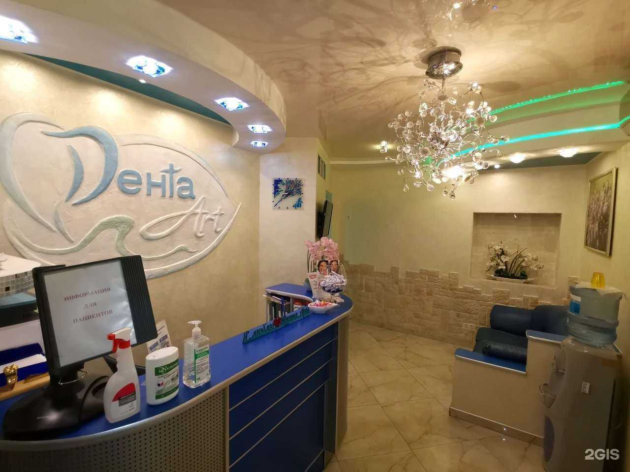 Отзывы на компанию Дента Art в г. Владимир c фото