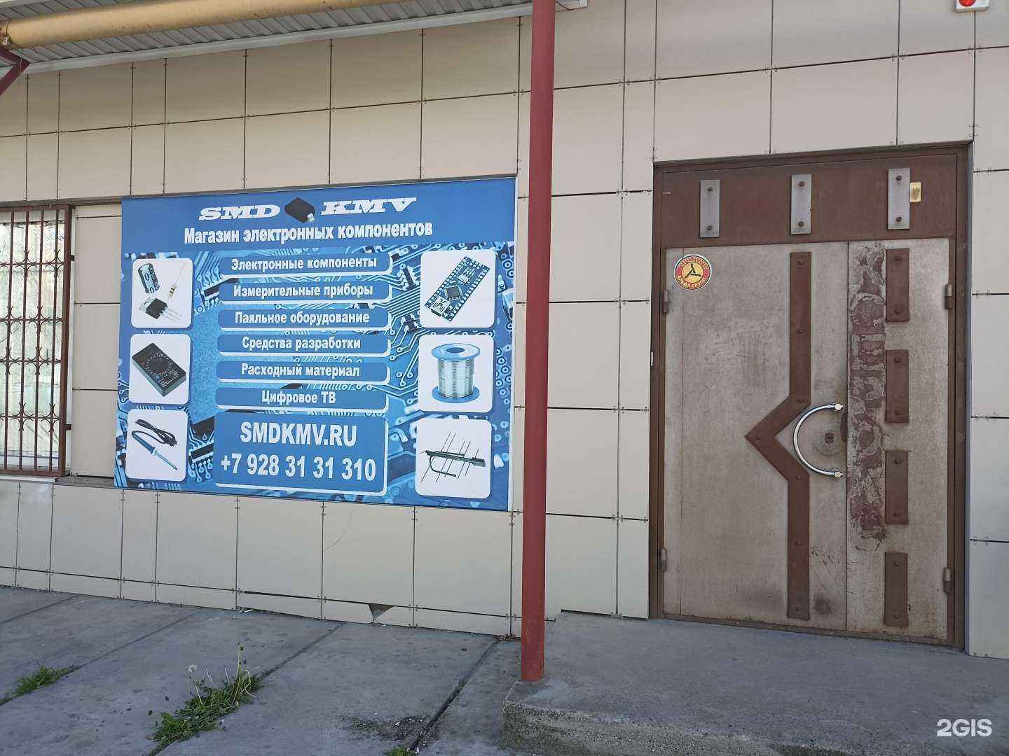 Отзывы на компанию Радиодетальки в Минеральных Водах c фото