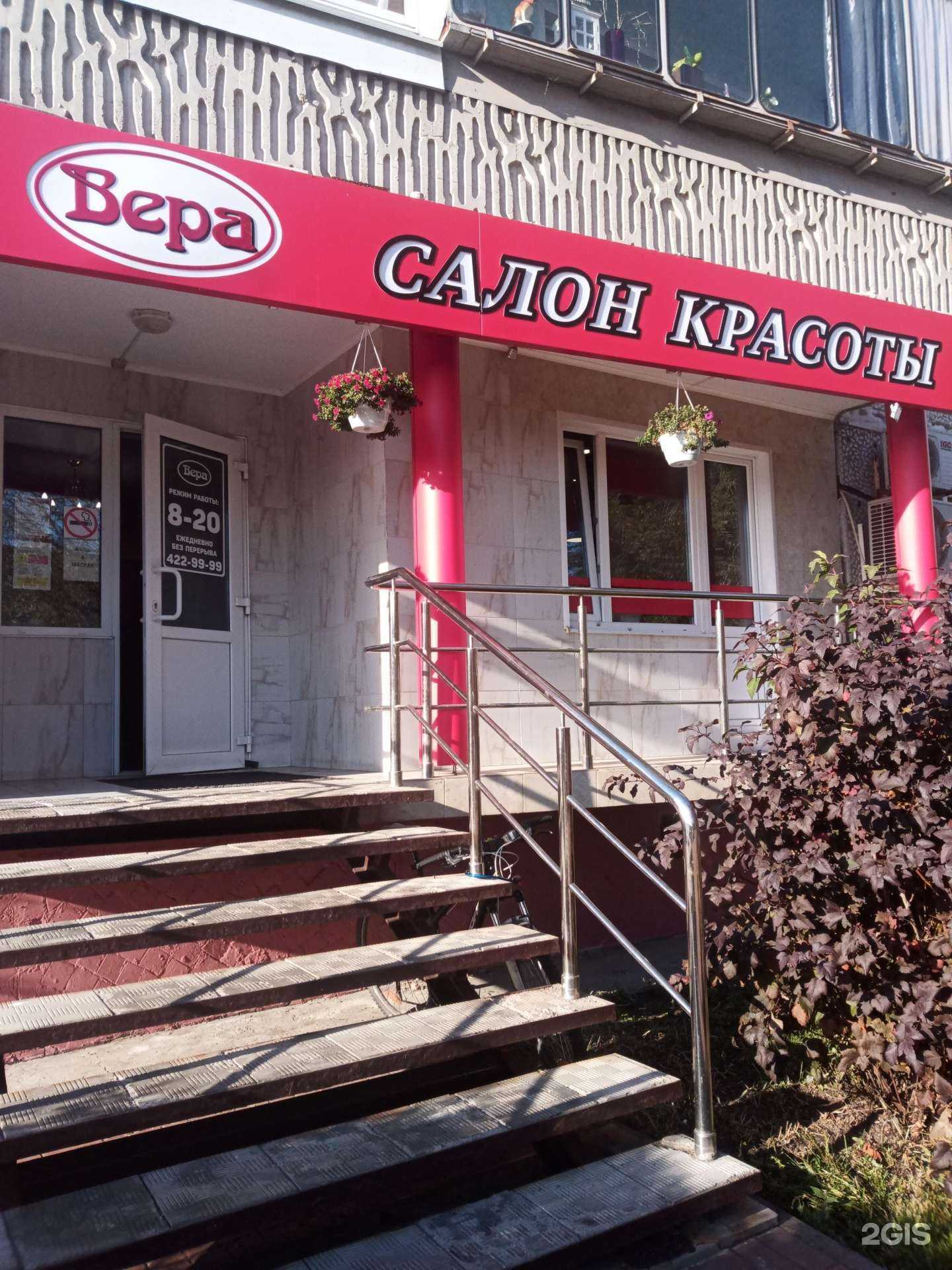 Отзывы на компанию Вера в г. Орехово-Зуево c фото