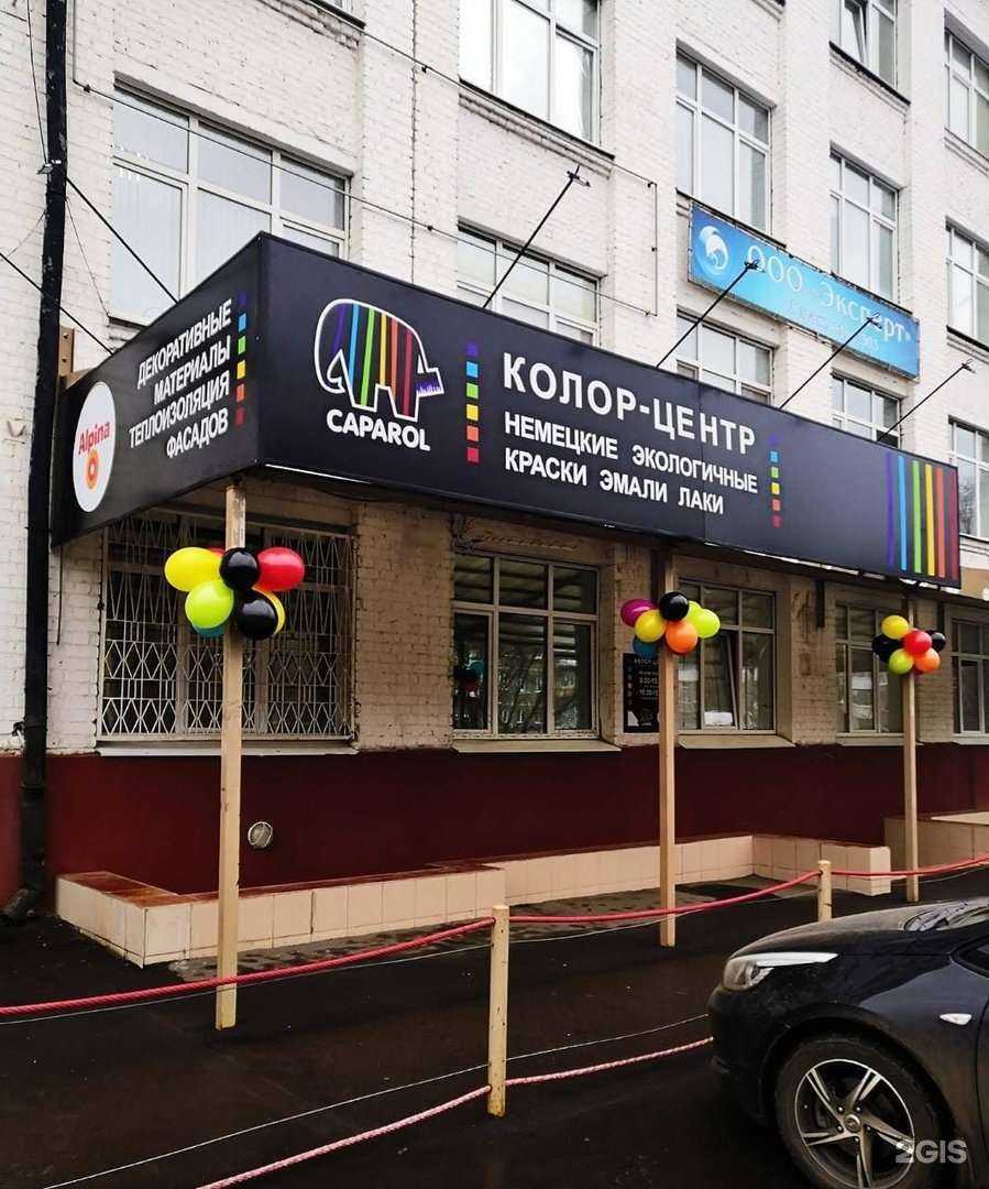 Отзывы на компанию Caparol Alpina в г. Орёл c фото