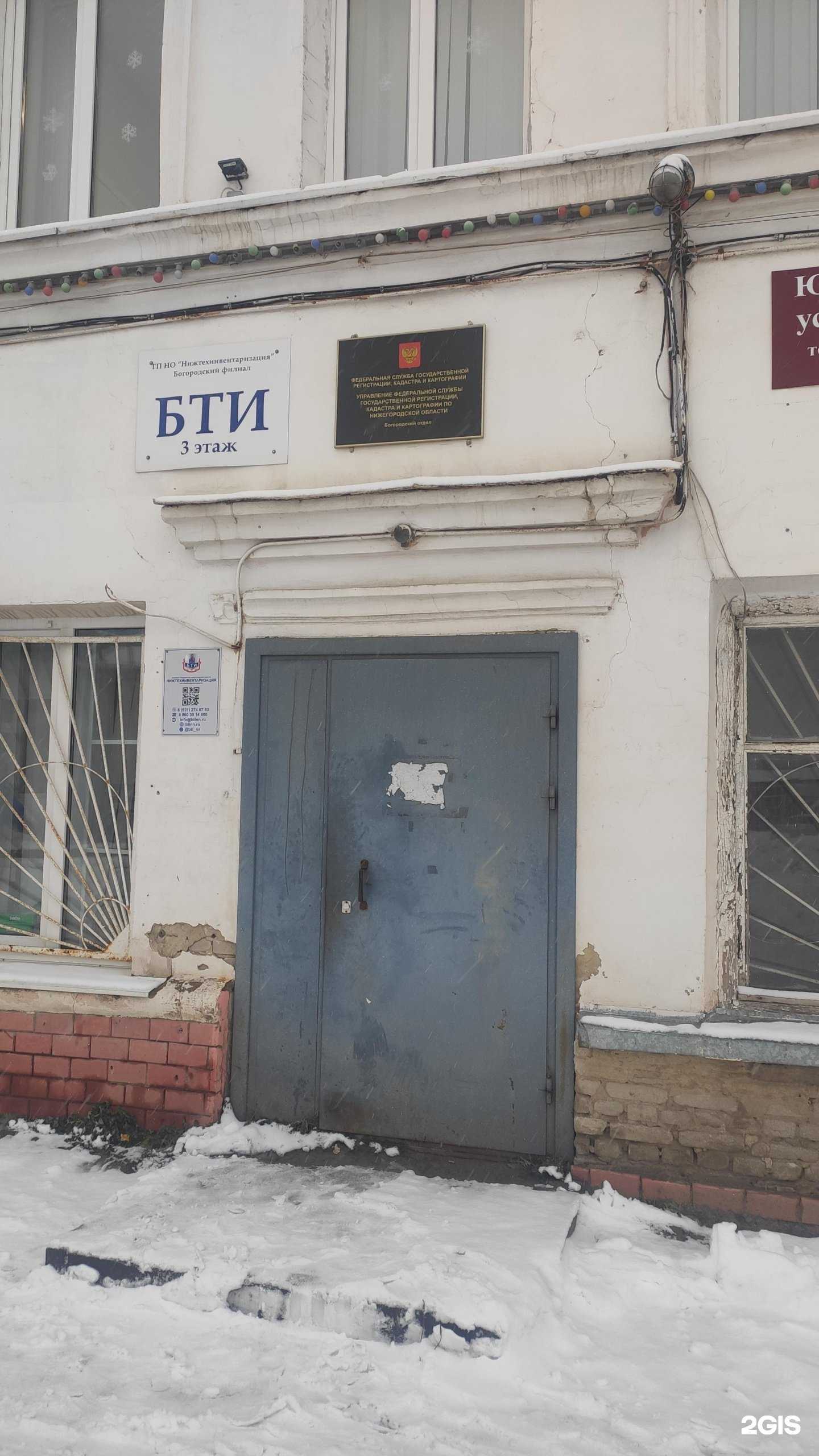 Отзывы на компанию Юридический кабинет в Богородске c фото