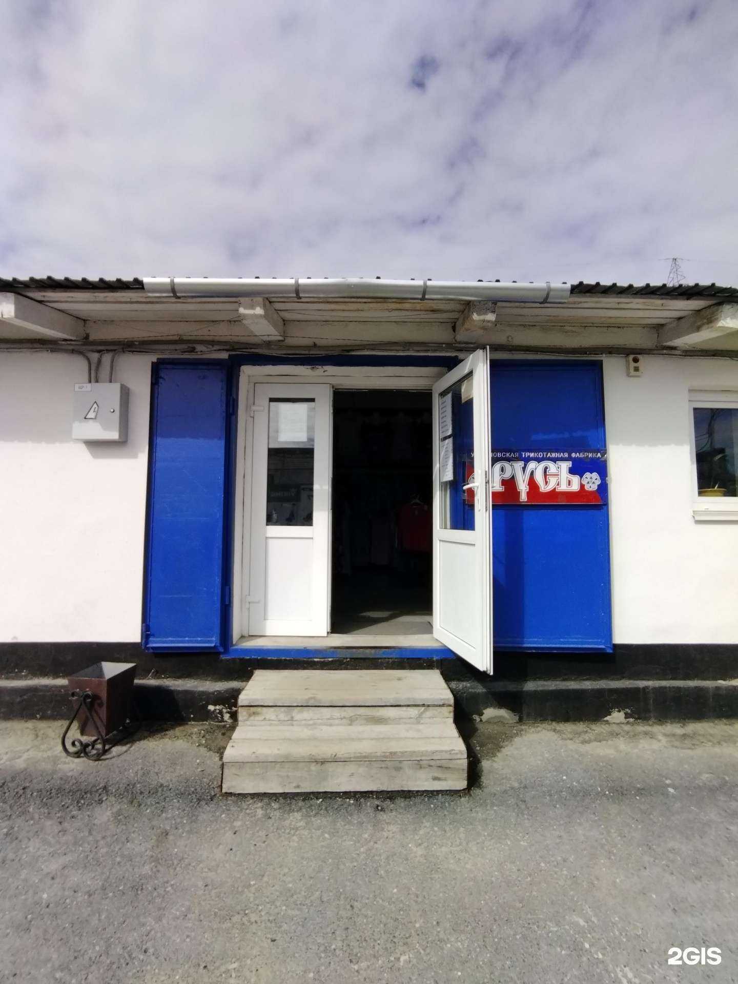 Отзывы на компанию Магазин трикотажных изделий в Тюмени c фото