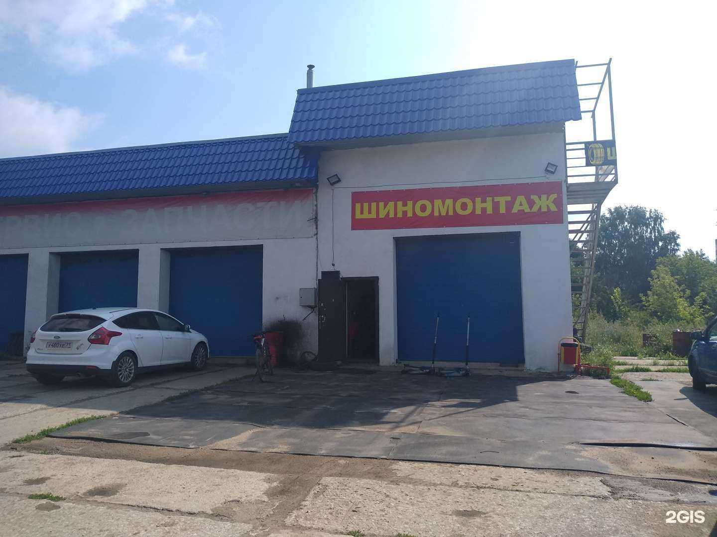 Отзывы на компанию Автосервис в г. Узловая c фото