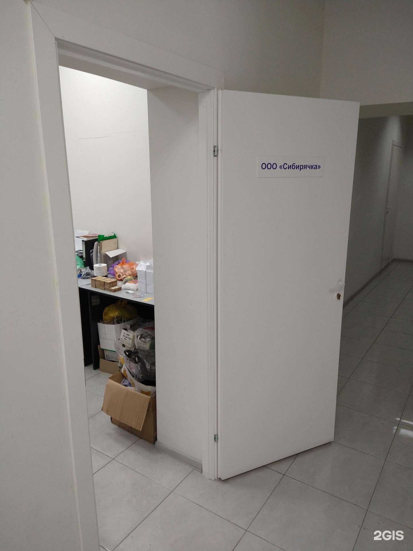 Отзывы на компанию Сибирячка в Новосибирске c фото