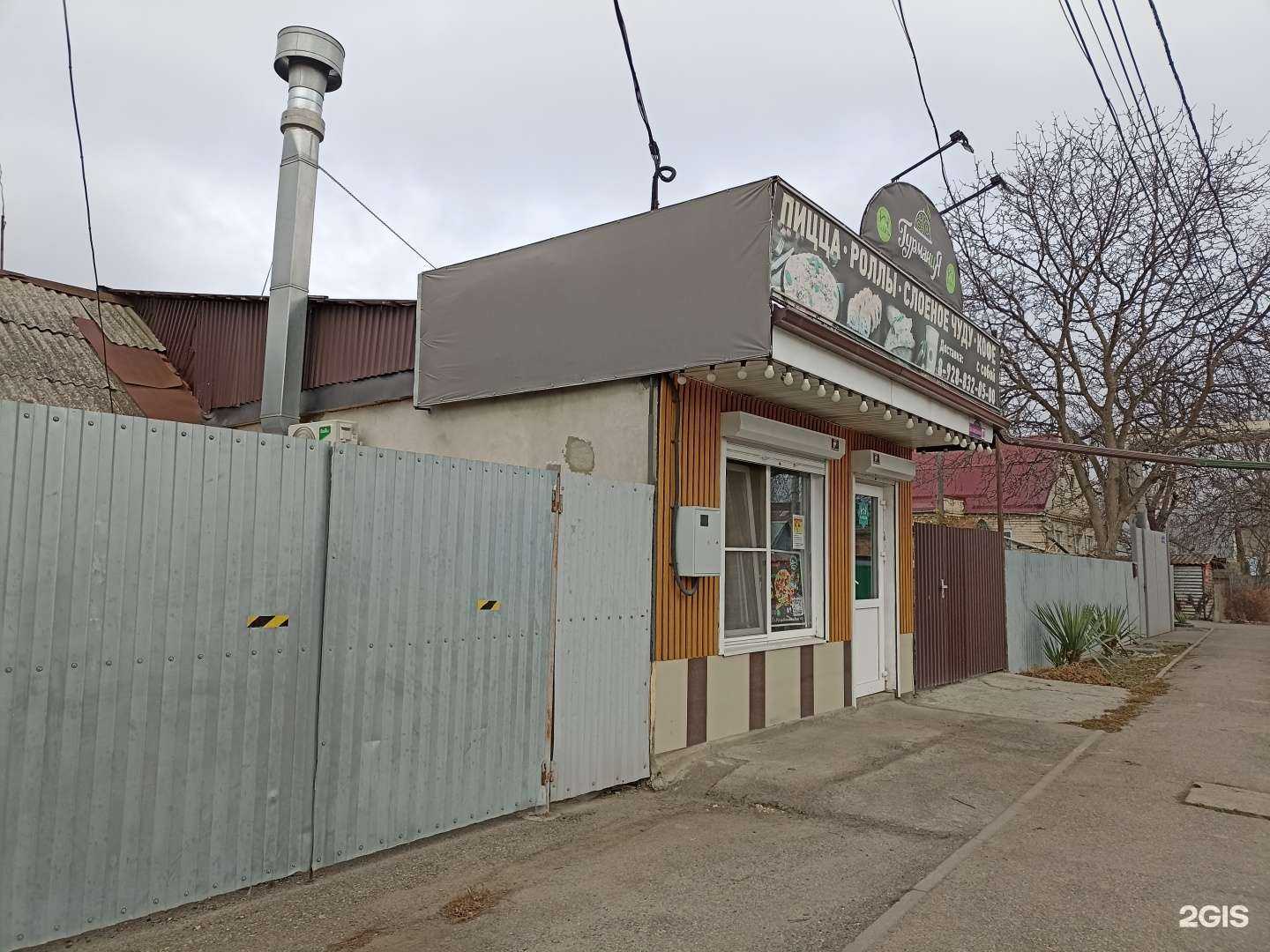 Отзывы на компанию Гурмания в Пятигорске c фото - фотография 2 из 2