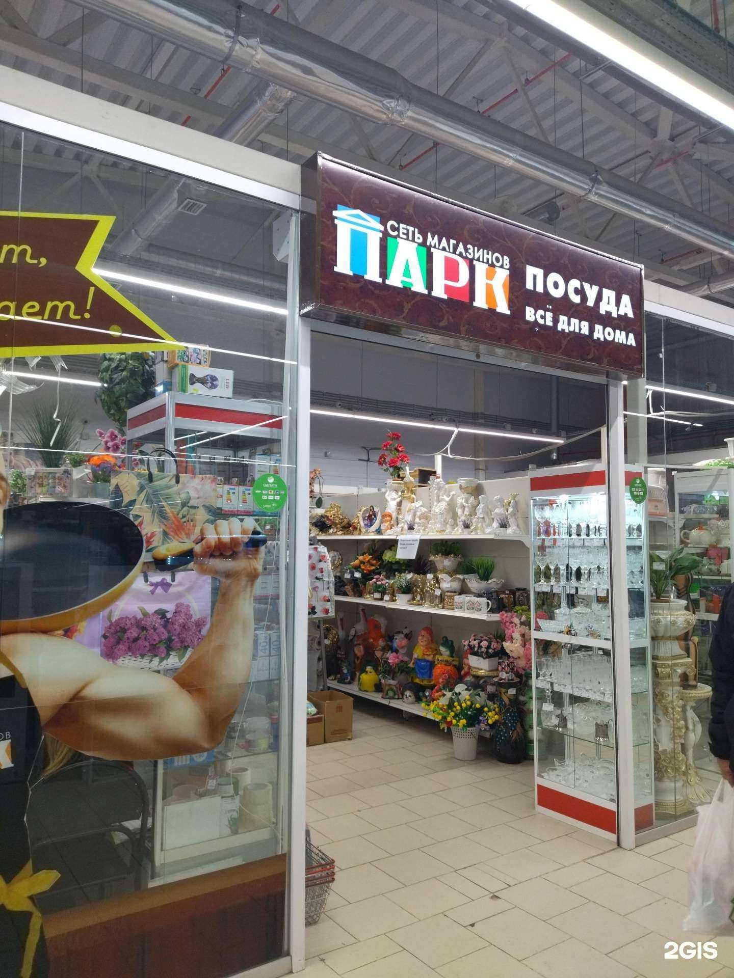 Отзывы на компанию Парк посуды в г. Вологда c фото