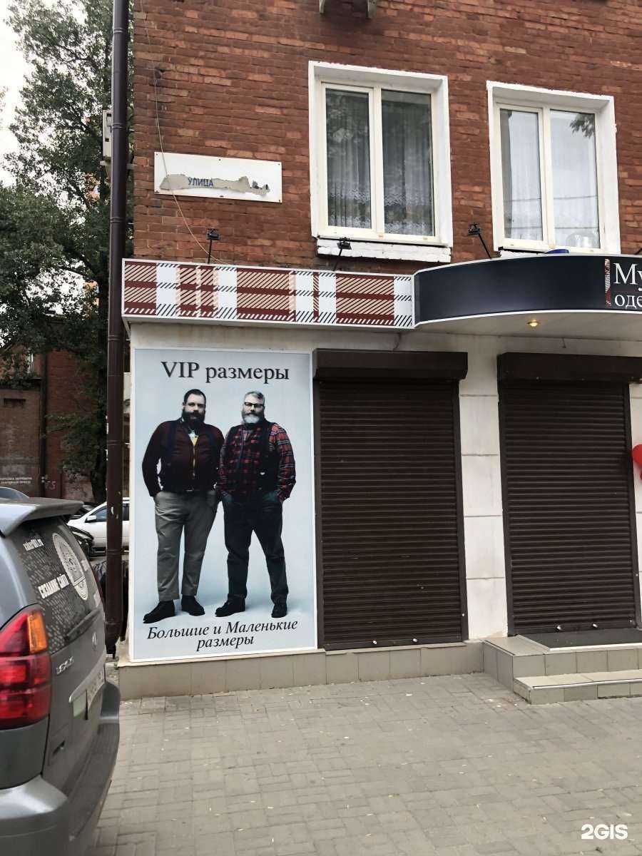 Отзывы на компанию Магазин мужской одежды в Ростове-на-Дону c фото